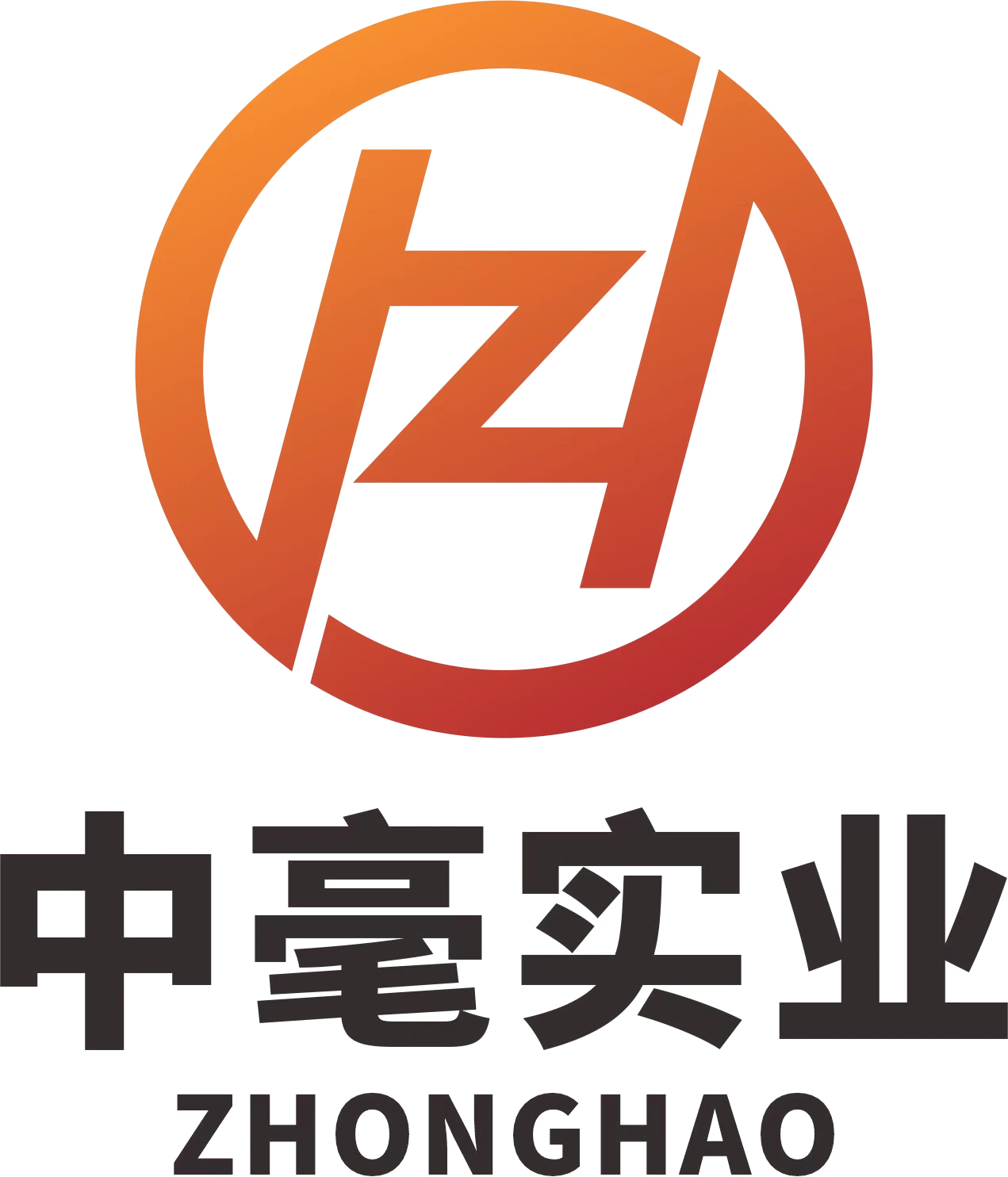 中毫实业（上海）有限公司