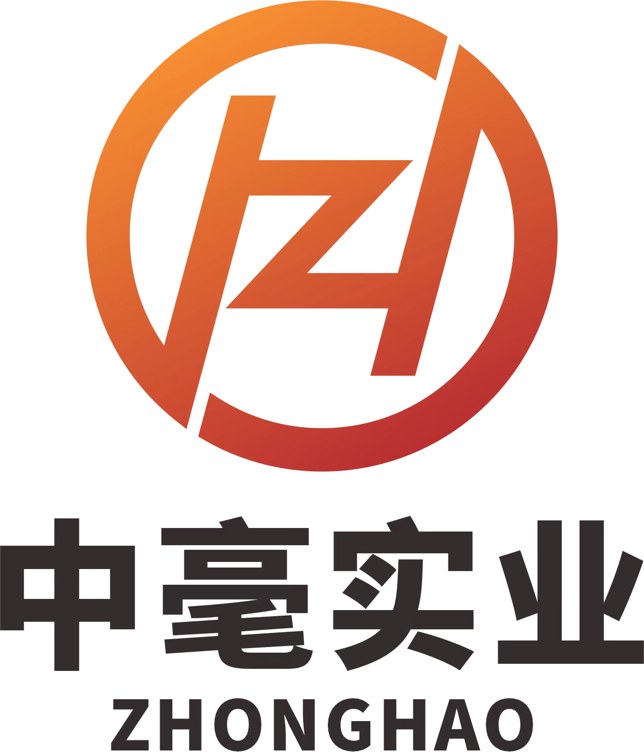 中毫实业(上海)有限公司